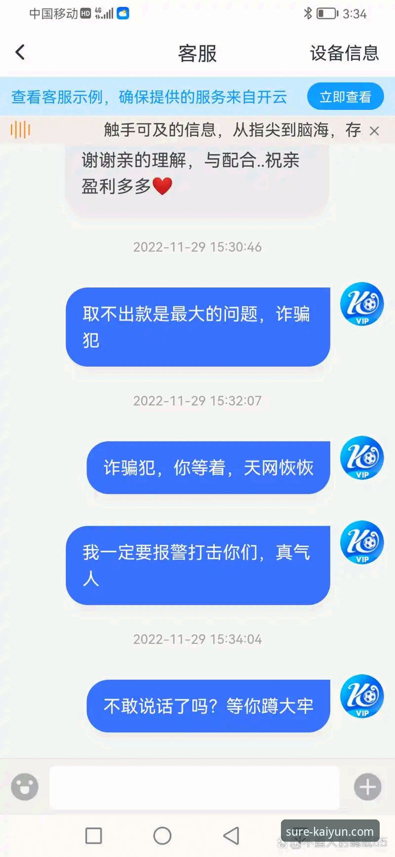 开云体育平台安全性详解